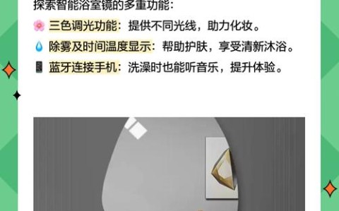 智能镜子测健康（智能镜子安全吗）