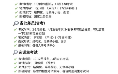 大专最容易考的事业编（往届大专生可以考什么编制）