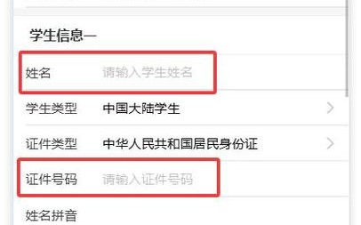 网上报名学校怎么报名（网上学校报名怎么弄）