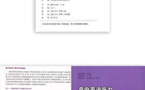 高一英语听力下载（高一英语听力在线听免费）