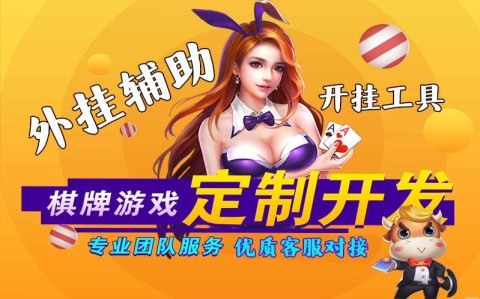 真实有效！翻三皮麻将用挂开挂软件,揭秘可以开挂”-哔哩哔哩