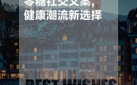 零糖社交现象（零糖cp）