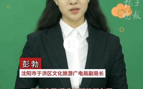 文旅局长出圈2.0（文旅局长出圈作文）