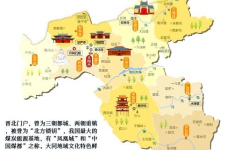 大同市区地图（大同地图）