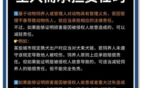 宠物伤人事件（宠物伤人属于什么责任）