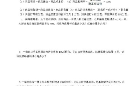 应用题带答案（七上数学解方程应用题带答案）