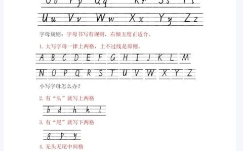 26个英语字母大小写（26个英语字母大小写笔顺图）