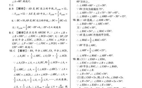 八年级上册数学作业本答案（八年级上册数学作业本答案北师大版）