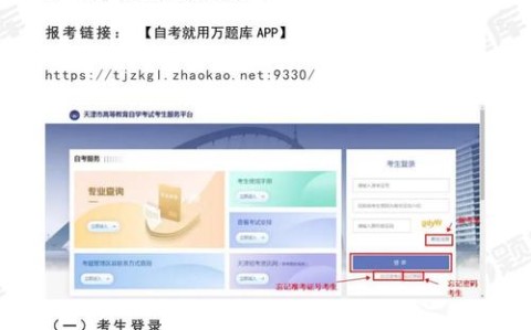 自考报名入口（自考报名入口自考）