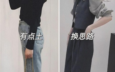 穿搭风格（时尚心得）（有关穿搭风格的问题）