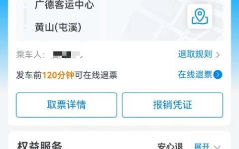 汽车网购（汽车网上购票网站）