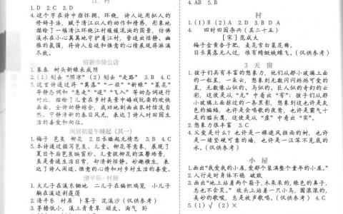 语文阅读答案网（语文网阅读理解）