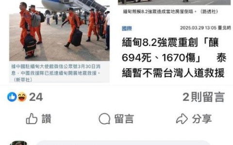 缅甸参与上合趣闻（缅甸参与上合趣闻事件）