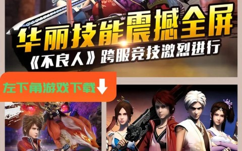 新不良人（高爆率手游）（不良人新预告）