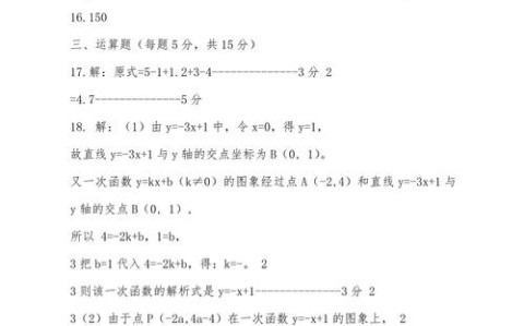 初二下册数学书答案（初二数学下册课后答案）