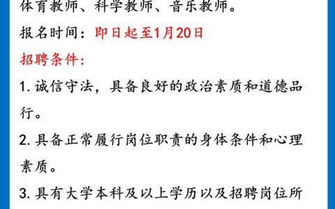 2023年教师招聘公告（2022年教师招聘计划）
