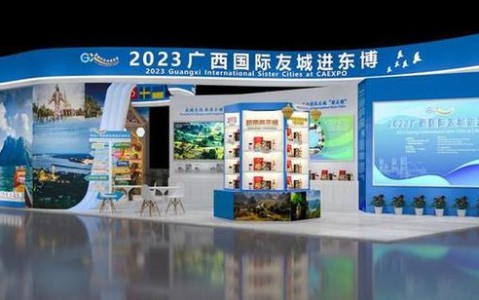 东博会友城参展（东博会友城参展时间）