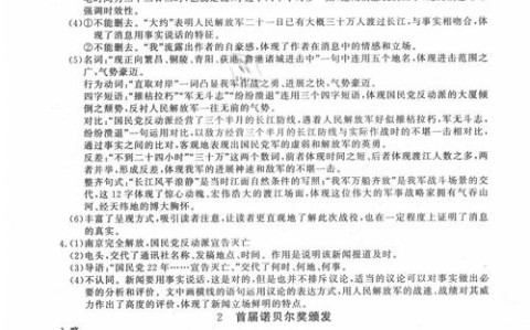 六年级上册语文补充习题答案（语文八年级上册同步训练答案）