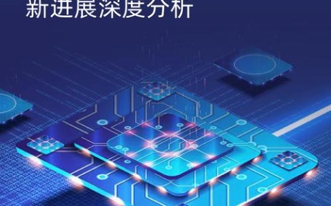 量子计算进展（量子计算进展与展望）