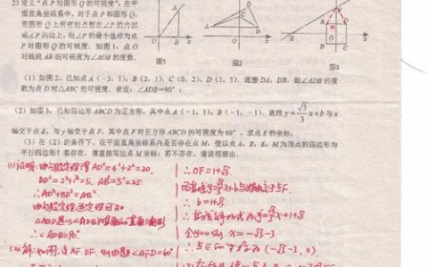 苏教版八年级下册数学补充习题答案（苏教版八年级下册数学补充答案有过程）