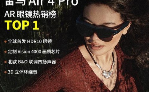 雷鸟手机官网（雷鸟手机是哪个品牌旗下）