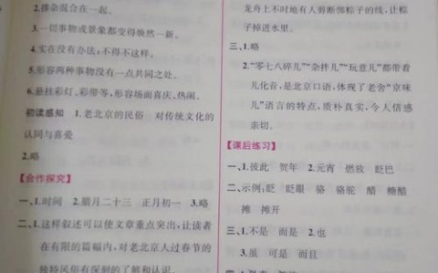 六年级下册语文课堂作业本答案（统编版六年级下册语文课堂作业本答案）
