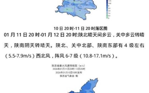 陕西天气预报（陕西天气预报一周7天）