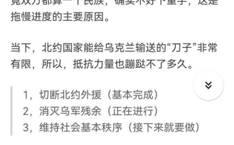俄乌冲突新段子（俄乌冲突 知乎）