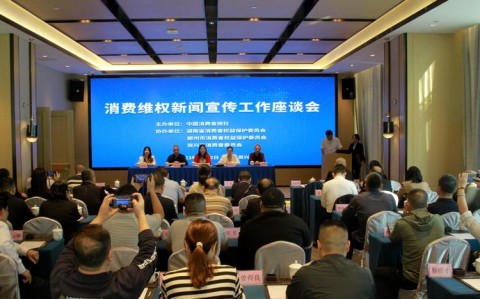 消费新场景培育（消费新场景培育工作座谈会）