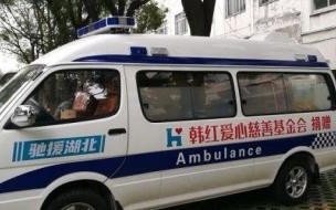 微信里怎么给韩红慈善捐款呢 怎么给韩红基金会捐款