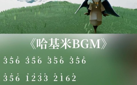 哈基米之歌改编大赛（哈基米穿几号）