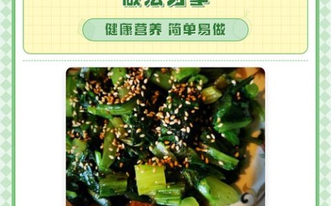 莴笋叶的做法（下饭的莴笋叶做法）