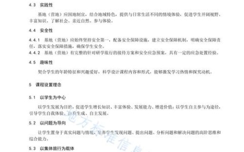 研学旅行规范（研学旅行实施规范）