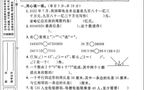 四年级上册数学期末试卷及答案2014（四年级上册数学期末试卷以及答案）