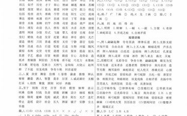 2020全国三卷语文答案（2020全国三卷 语文 答案）