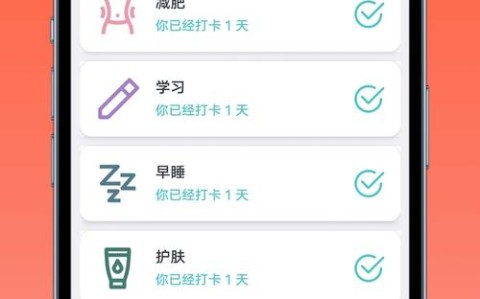 健身打卡（健身打卡app）