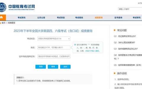 报名入口（报名入口四级考试）