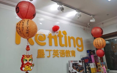 深圳少儿英语培训（深圳少儿英语培训机构福城天虹英语培训机构）