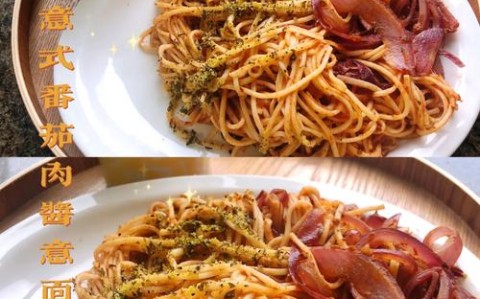 意大利面的做法视频（意大利面的做法）