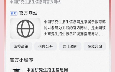 中国考研网官网入口（文都考研在线官网）