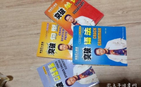 疯狂英语口语版（疯狂英语口语突破句型）