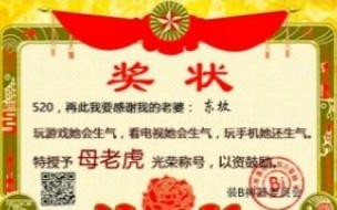 抖音铁公鸡奖状怎么拍 铁公鸡奖状图片大全