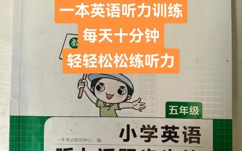 新概念英语听力（英语听力训练每日一听）