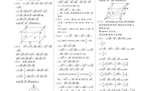 高中数学必修一课后习题答案（高中数学必修一课后题答案及解析）