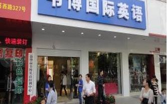 英语培训韦博（韦博英语培训机构）