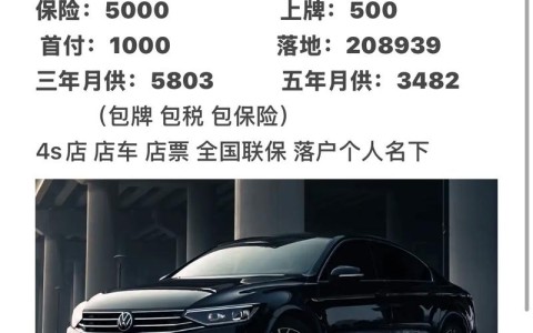 大众汽车迈腾（大众汽车迈腾多少钱）