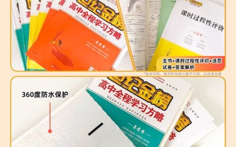 世纪金榜语文答案（世纪金榜语文答案高一）