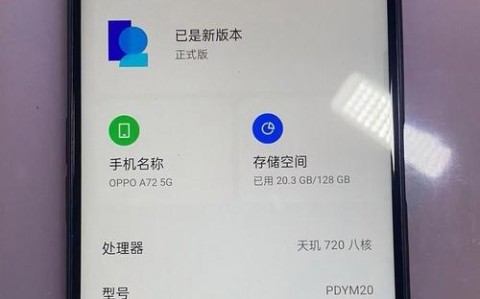 oppoa72手机配置参数（oppoa72手机配置参数详情）