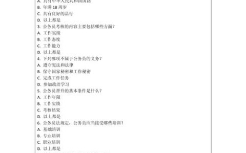 公务员考试科目（公务员考试科目和题型）