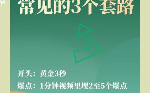 短视频爆款（短视频爆款视频有哪些）